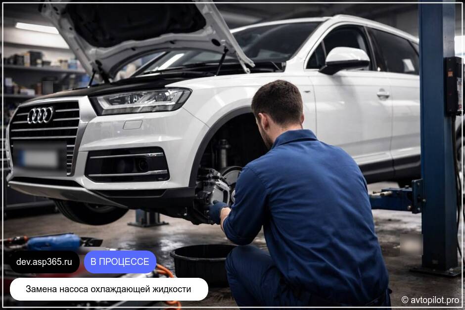  Проблема с охлаждением двигателя Audi Кью 7 – диагностика и замена насоса 